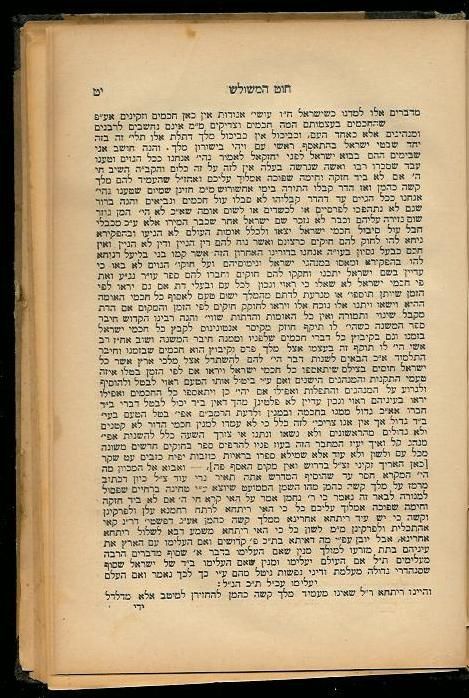 Rabbi Akiva Eiger Chasam Sofer Biography Judaica 1893
